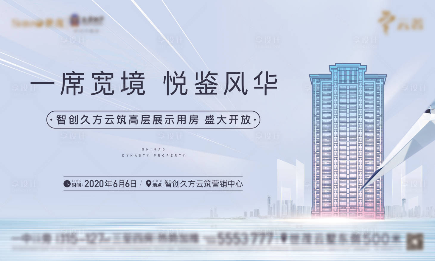 源文件下載【享設計】搜索編號：50680009150838065【地產高端開放視覺】