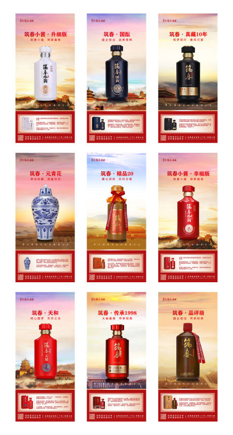 源文件下载【白酒kv促销海报灯片橱窗d报展板展架】编号：36990009004385219