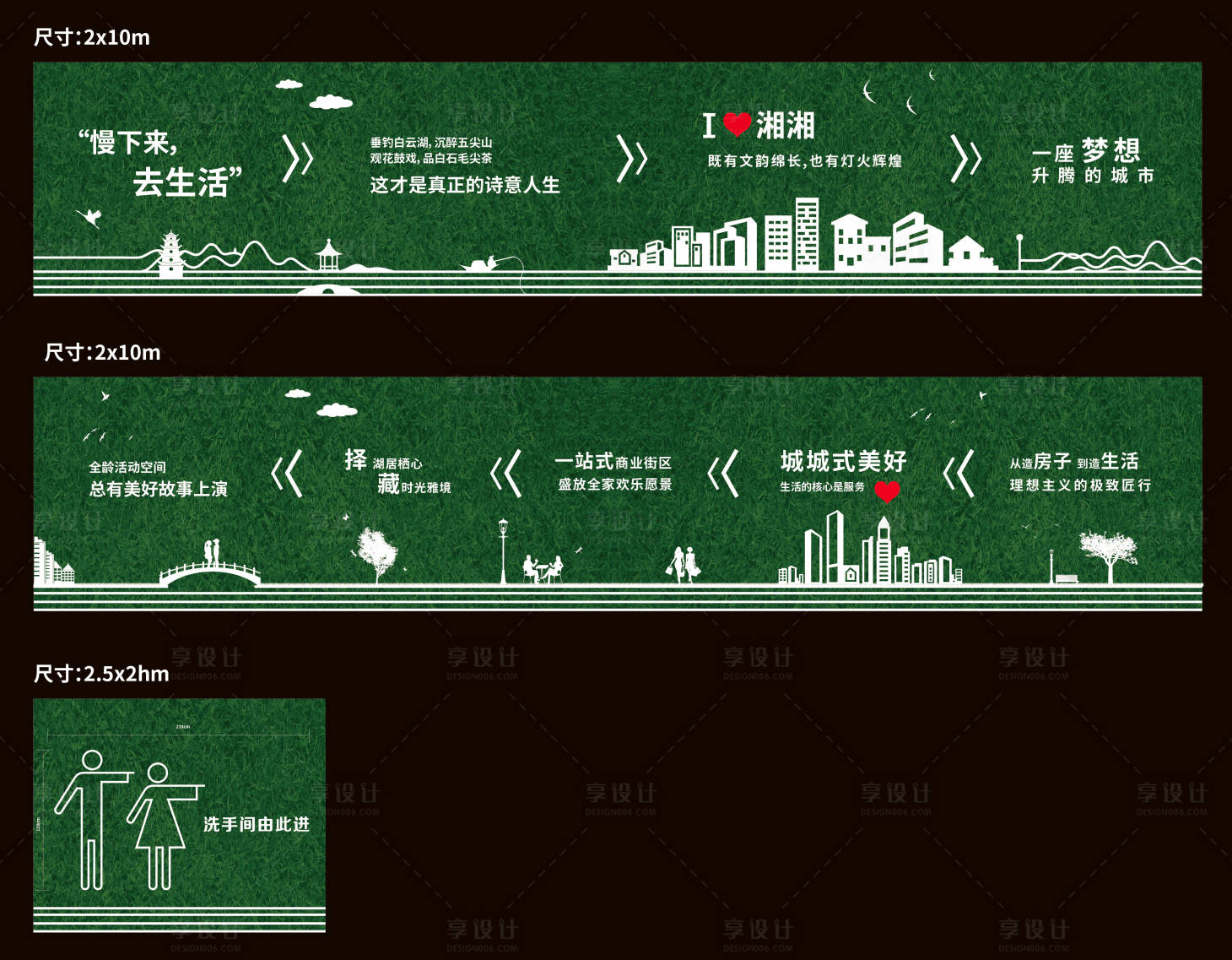 源文件下載【享設(shè)計】搜索編號：54520008739372190【地產(chǎn)綠植圍擋】