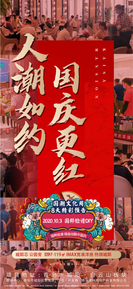 源文件下載【享設計】搜索編號：19040008919999376【地產熱銷紅盤人氣海報】