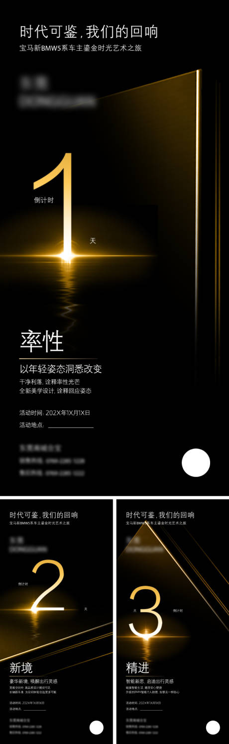 源文件下載【汽車鎏金倒計時】編號：36840009001852757