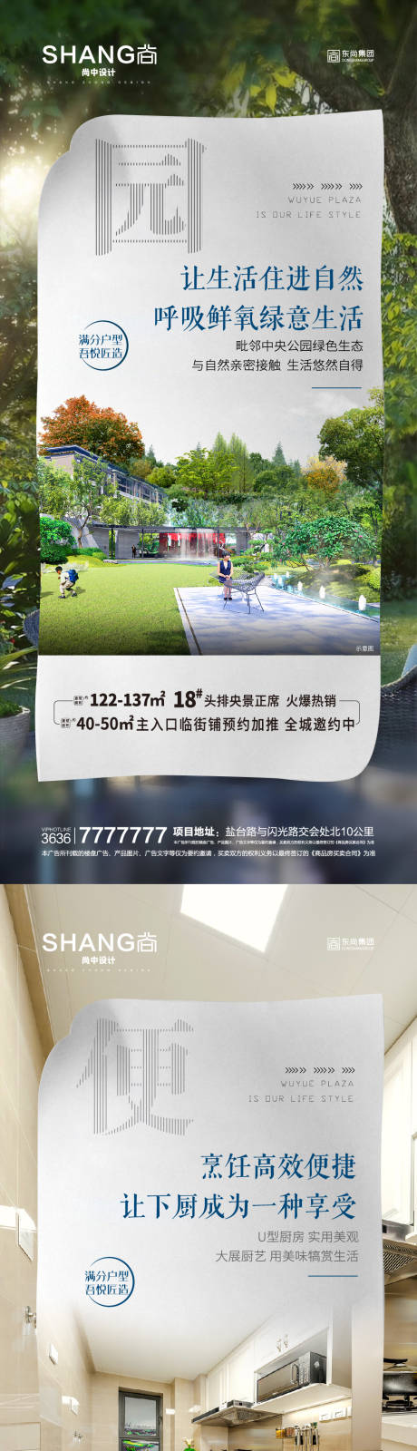 源文件下载【地产价值点系列海报】编号：20220315160542211