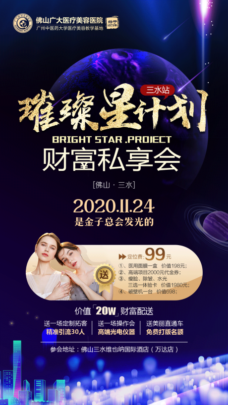 源文件下载【享设计】搜索编号：10400008814861373【璀璨星计划朋友圈】