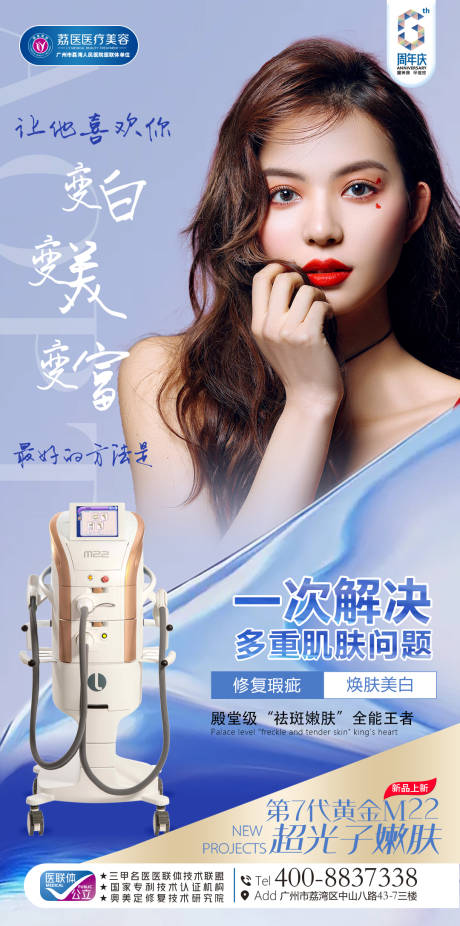 源文件下载【医美整形】编号：43360009129124431