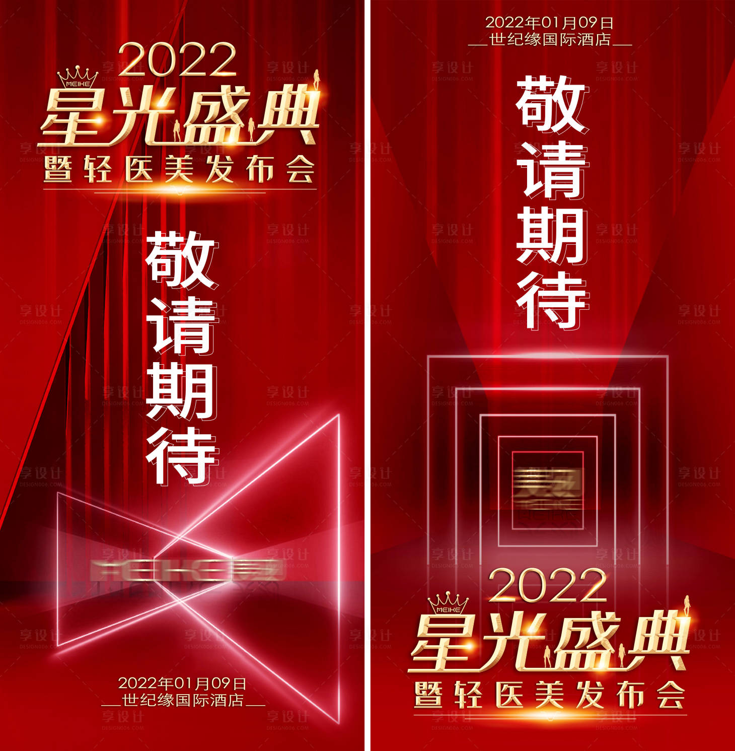 源文件下载【享设计】搜索编号：19610008943962808【科技感发布会 】