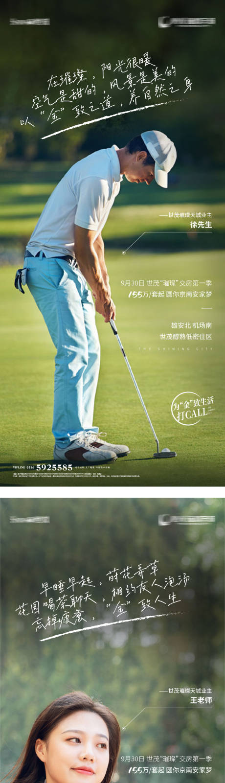 源文件下载【业主代言海报】编号：77250009188331801