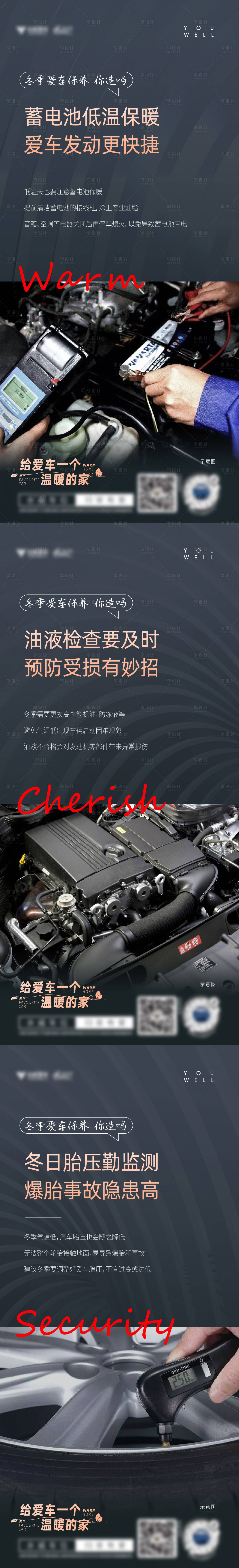 源文件下載【車位價(jià)值系列海報(bào)】編號：47570008717178146