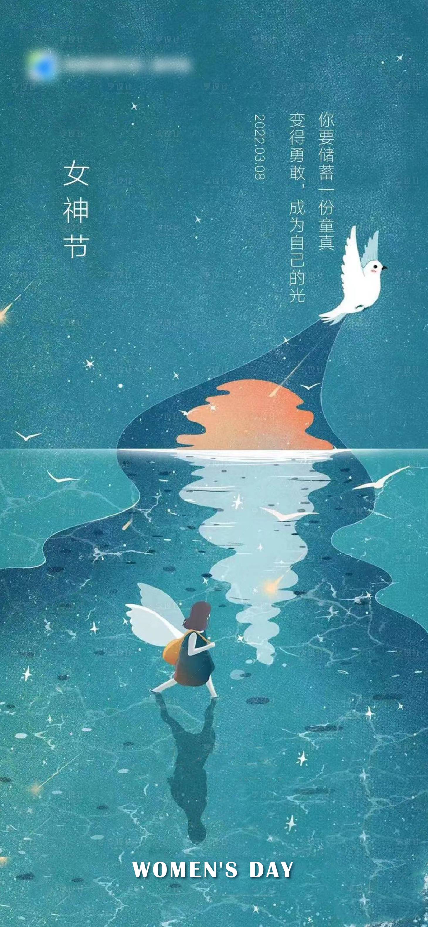 源文件下载【妇女节】编号：91810008766417211