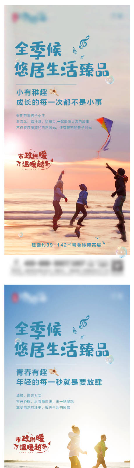 源文件下載【享設計】搜索編號：42420009063238325【全季候度假海報】