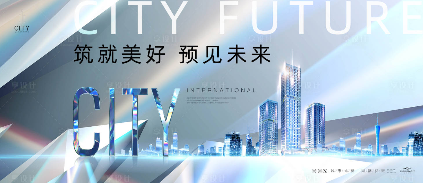 源文件下载【享设计】搜索编号：19550009081049572【商业房地产海报】