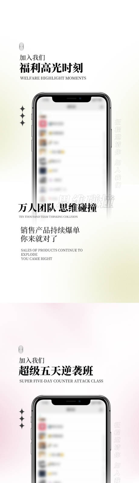 源文件下载【微商招商简约海报】编号：19320009024757702