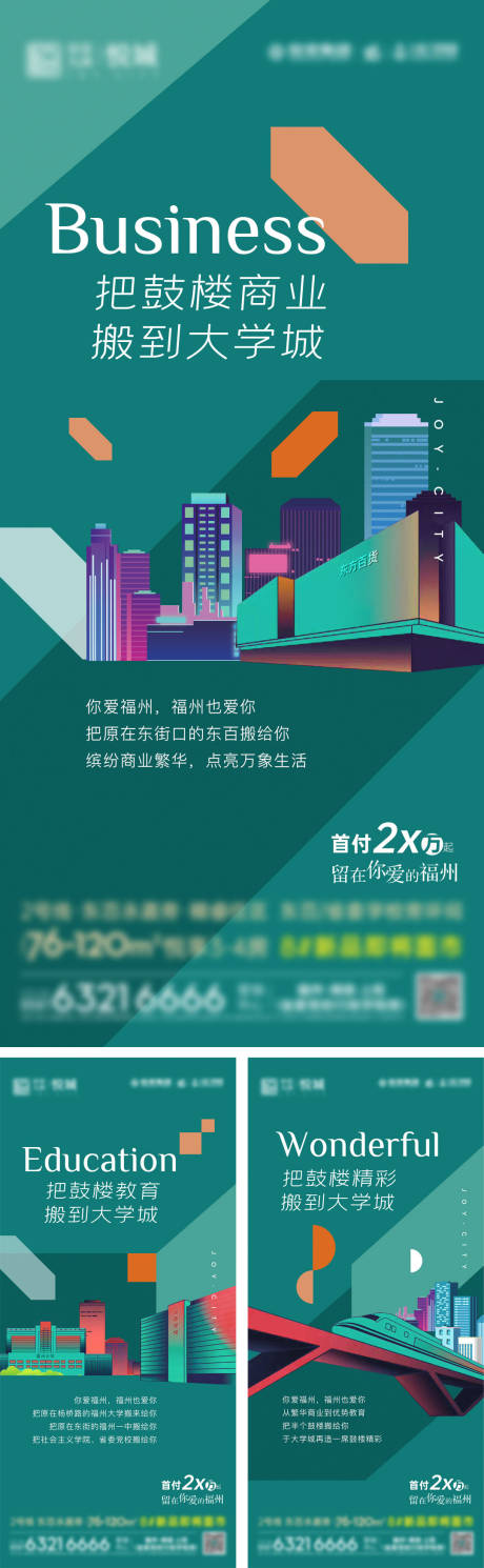 源文件下載【商業配套系列】編號：82290008997975114