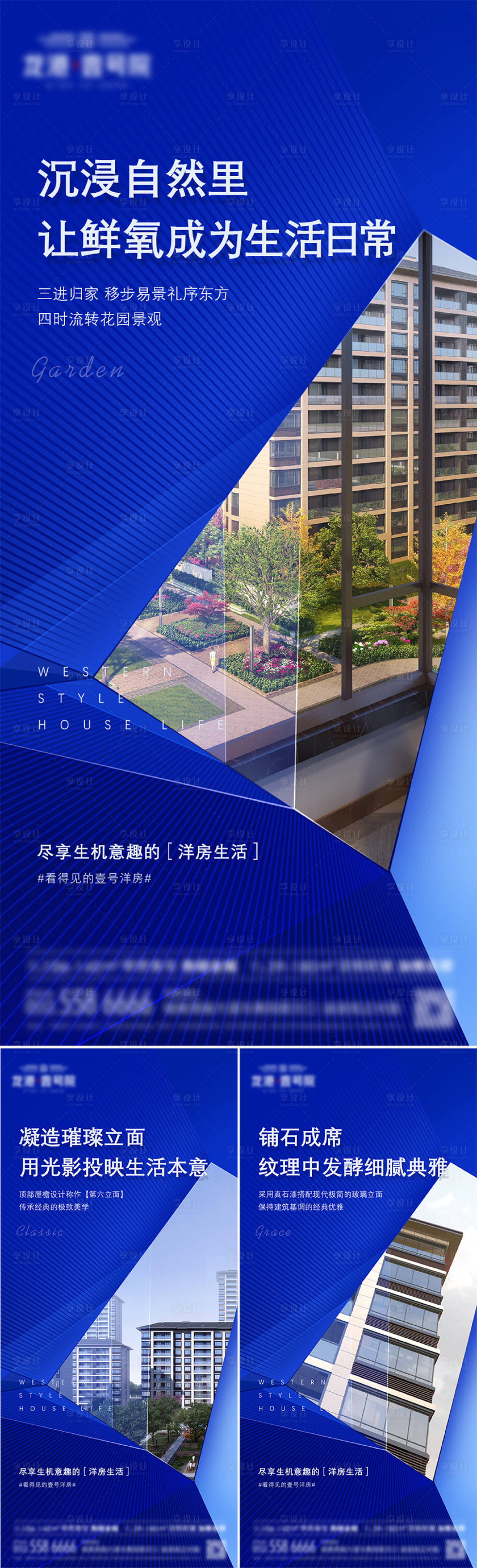 源文件下载【享设计】搜索编号：43600008939551032【高端地产房产微信飞机稿价值稿】