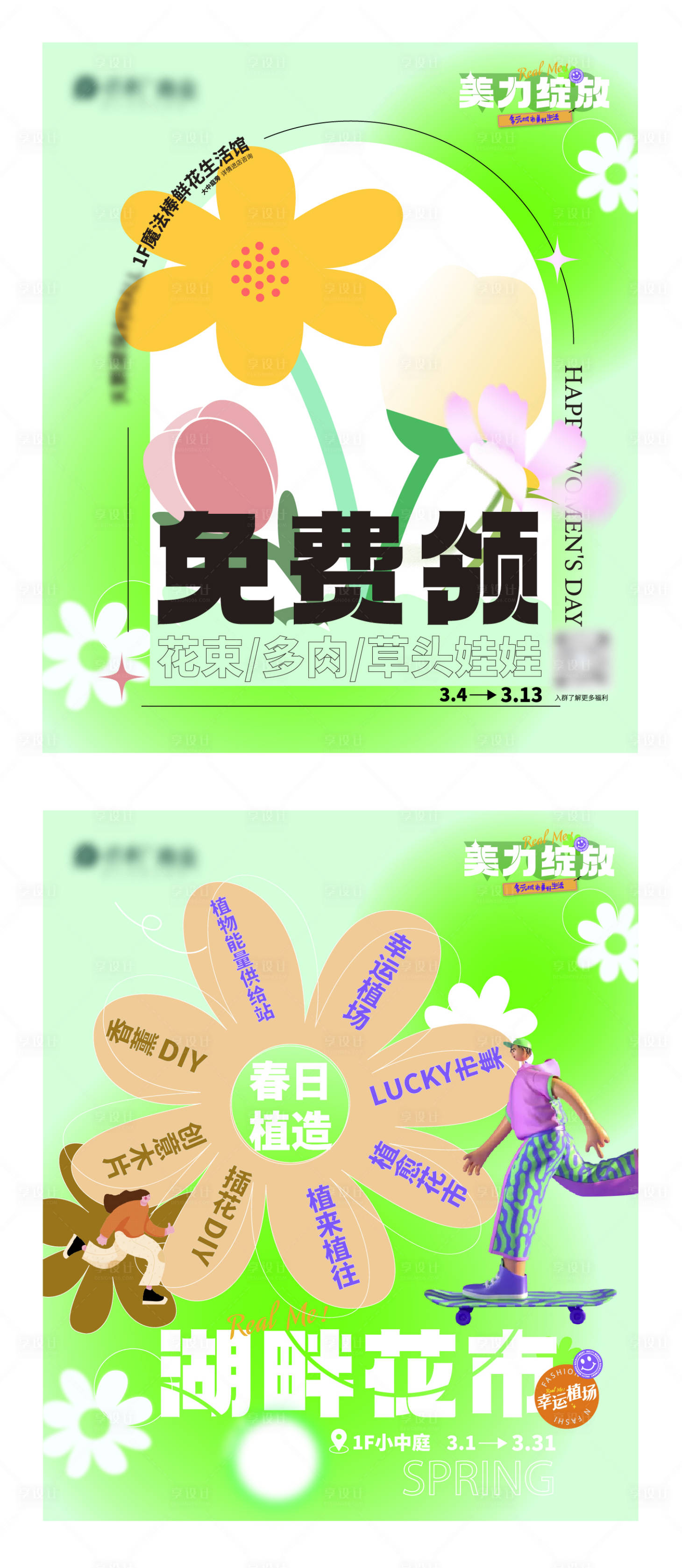 源文件下載【湖畔花市背景板】編號：52200008771014271