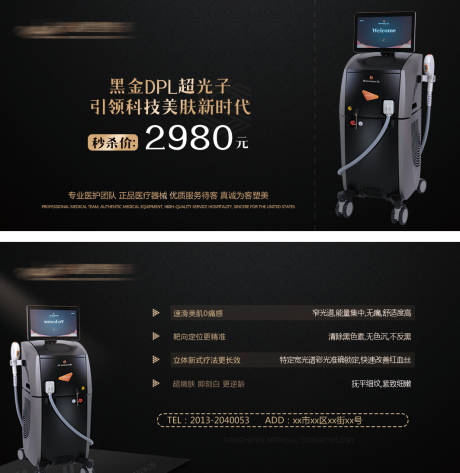 源文件下载【享设计】搜索编号：60810008755545705【黑金超光子】