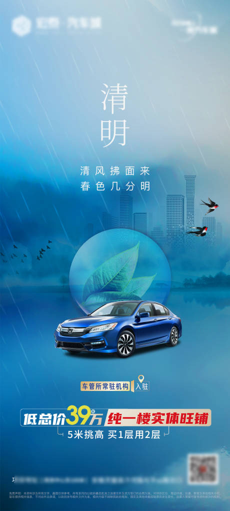 源文件下载【汽车清明单图】编号：71330009218131053