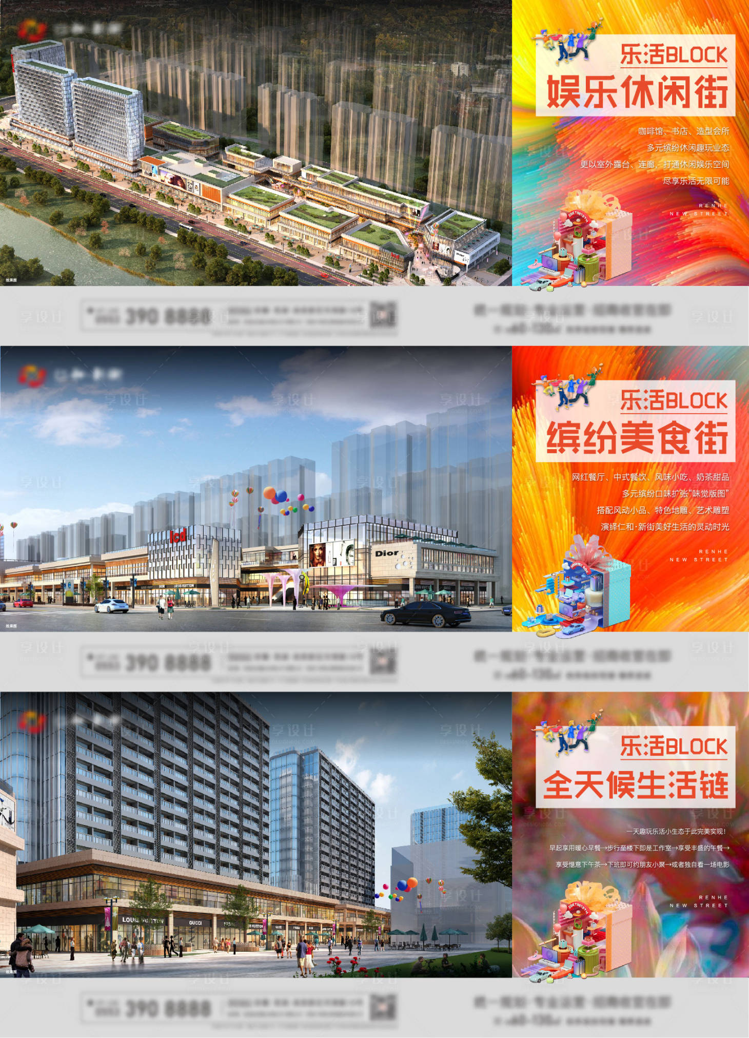 源文件下載【享設(shè)計(jì)】搜索編號(hào)：18100008676979088【商業(yè)】