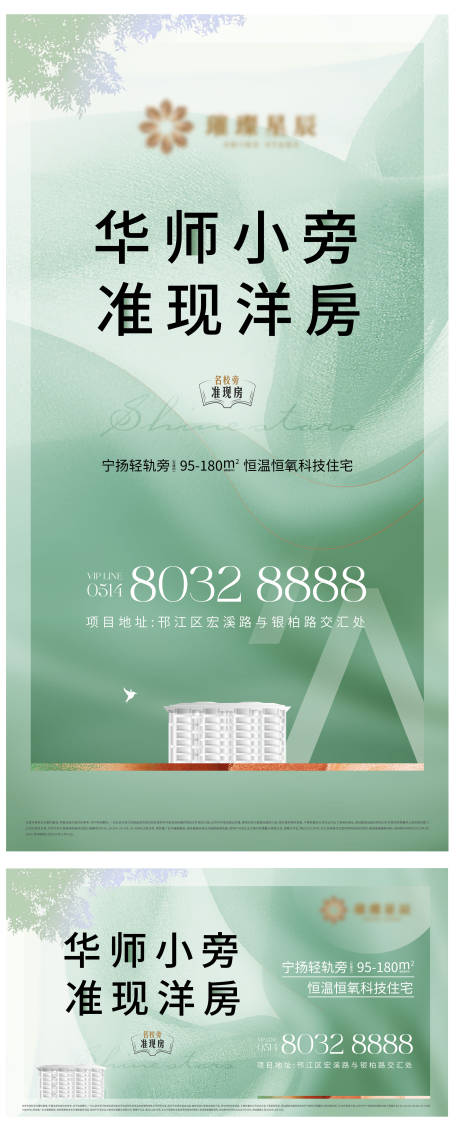 源文件下载【春天地产价值点广告展板】编号：71400009150892984