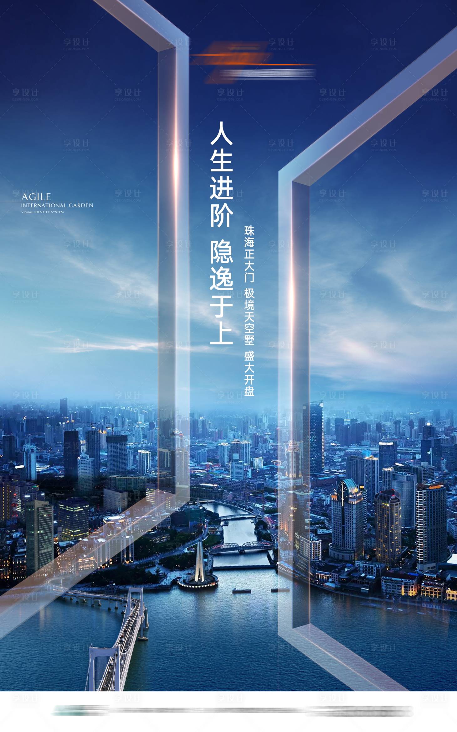 源文件下載【享設計】搜索編號：30450009130822586【城市海報】