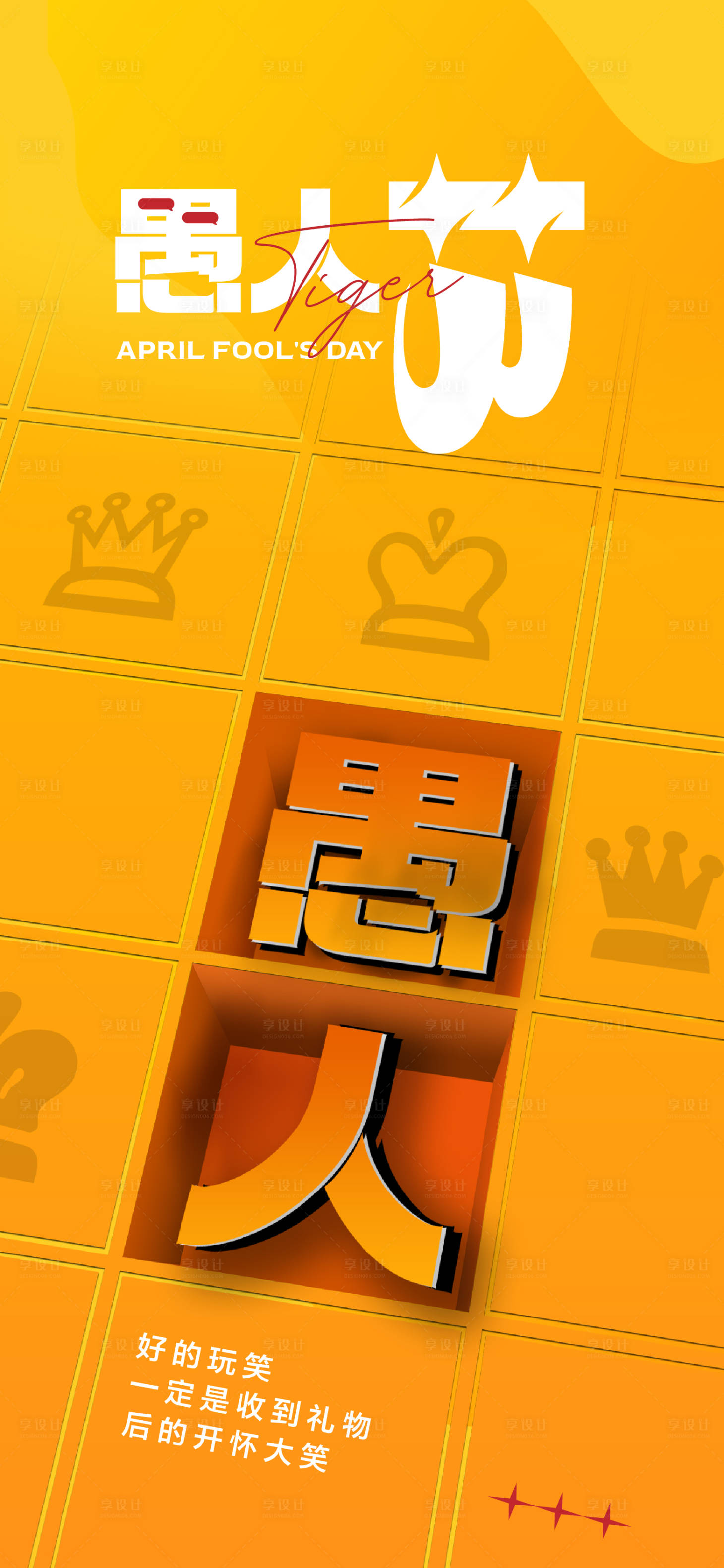 源文件下载【享设计】搜索编号：37180009054385463【海报 】