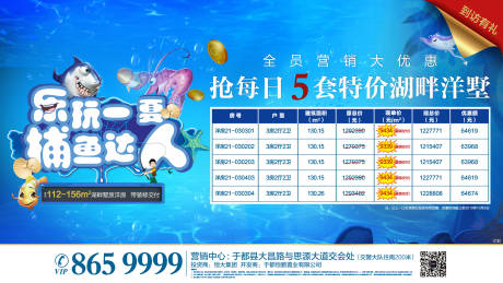 源文件下載【享設(shè)計(jì)】搜索編號(hào)：37030009165468819【捕魚(yú)單圖】
