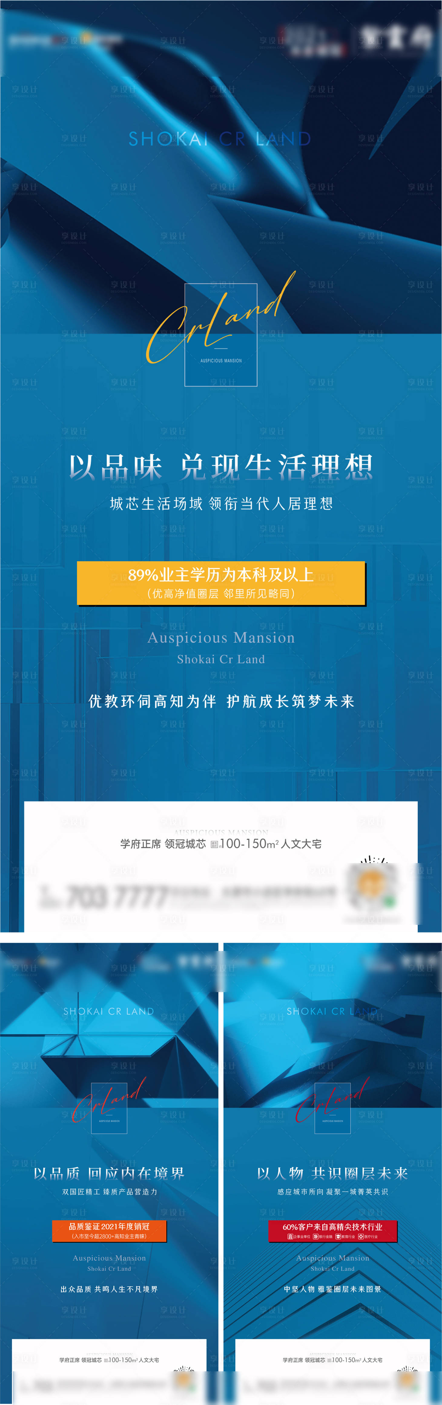 源文件下载【享设计】搜索编号：75430009098328087【品牌系列海报】