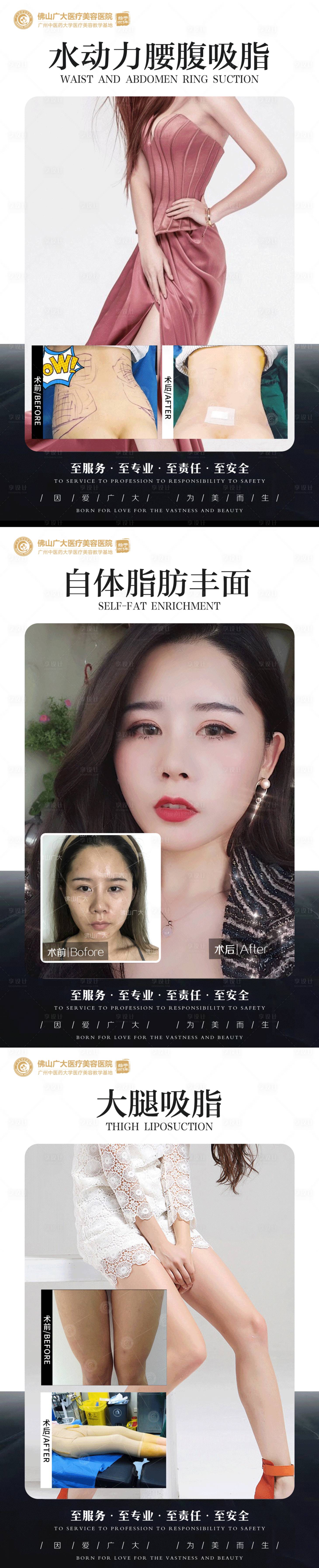 源文件下載【享設計】搜索編號：36260009016454821【整形真人案例分享集】