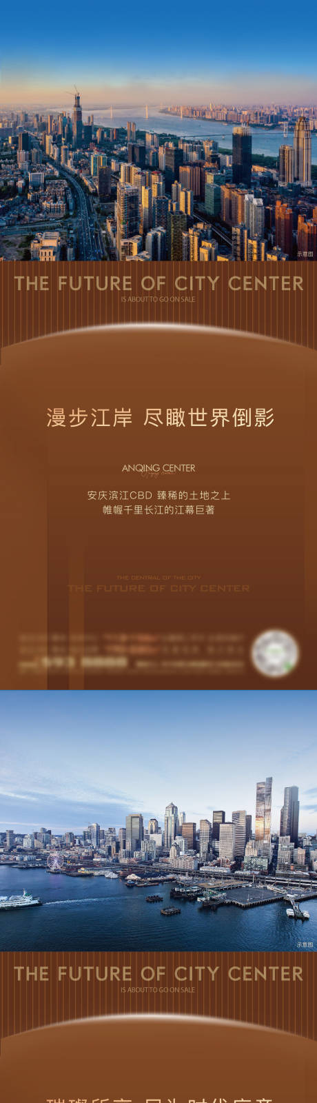 源文件下载【享设计】搜索编号：24830009226388103【地产城市繁华价值点系列单图】