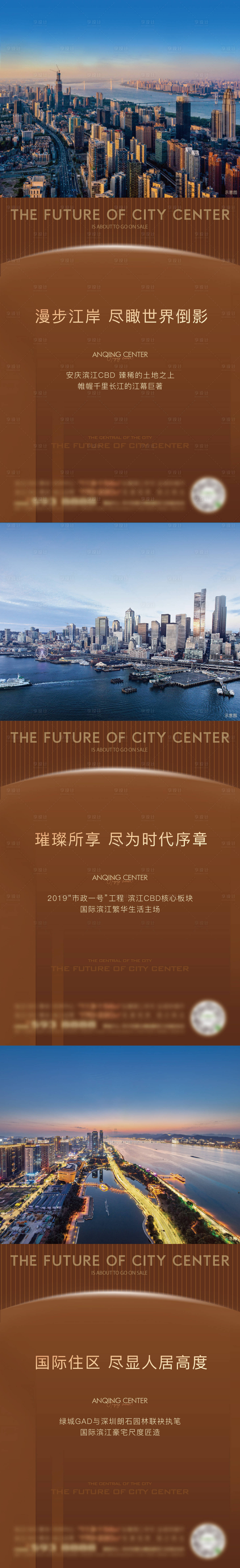 源文件下載【享設計】搜索編號：24830009226388103【地產城市繁華價值點系列單圖】