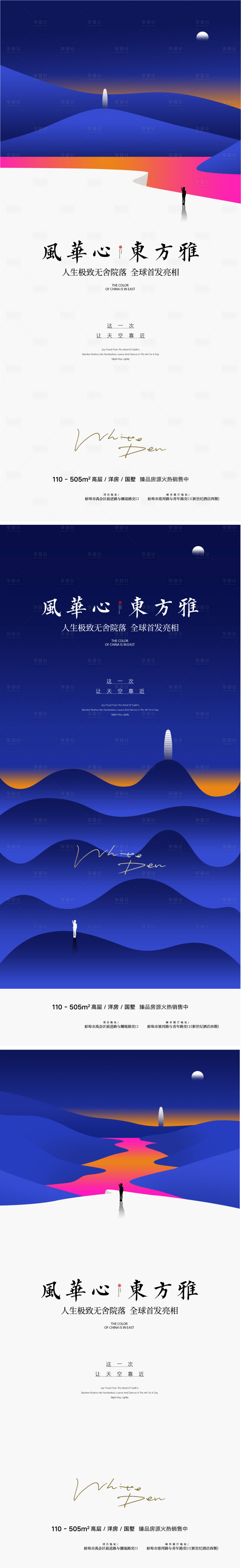 源文件下载【享设计】搜索编号：90210008722349172【中式价值点】