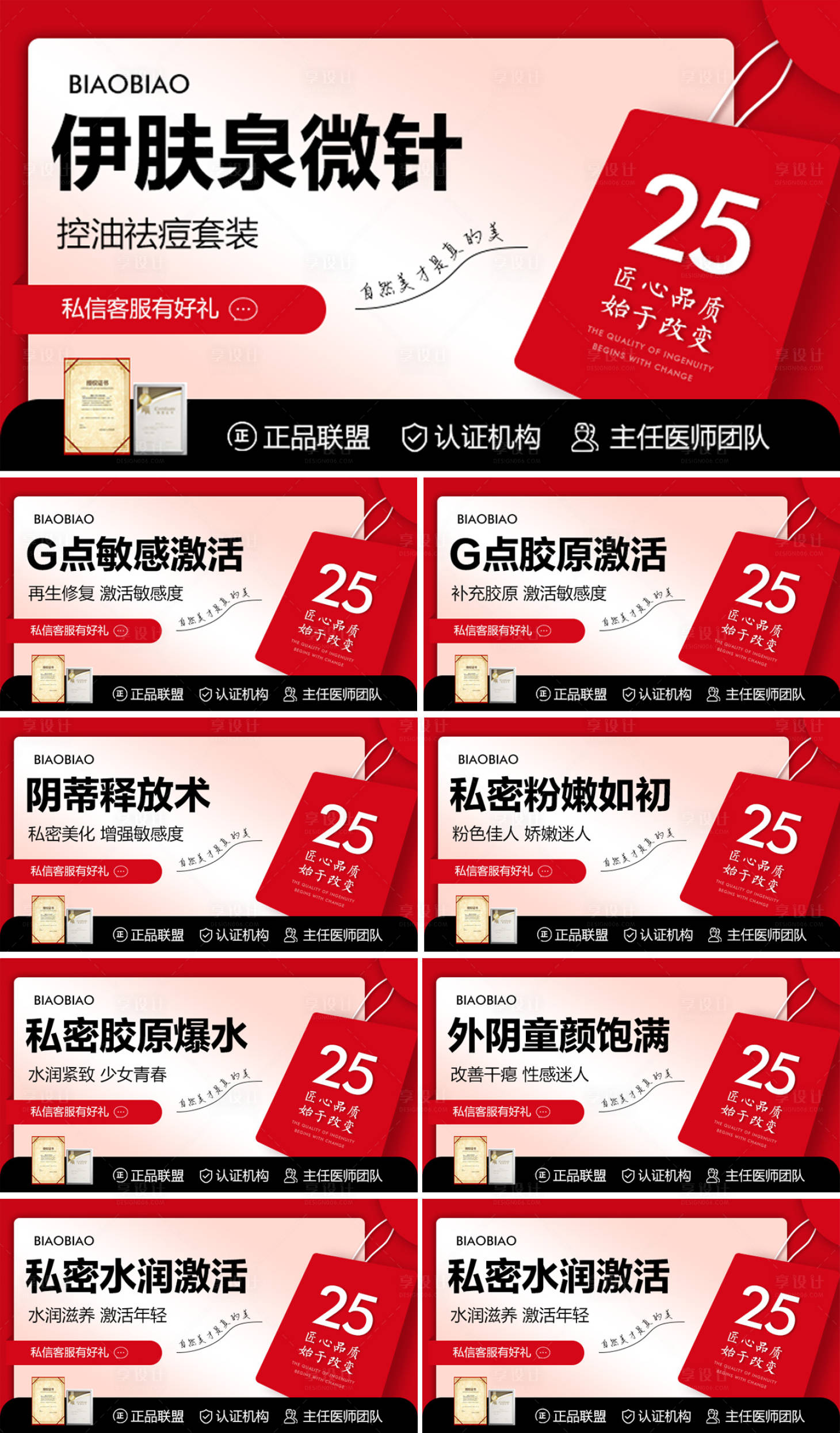 源文件下载【享设计】搜索编号：28190008860266018【医美美团头图banner】