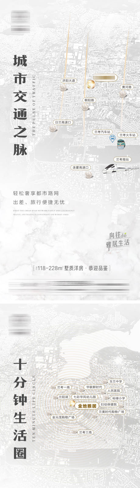 源文件下载【房地产区位交通系列单图】编号：30680008891943578