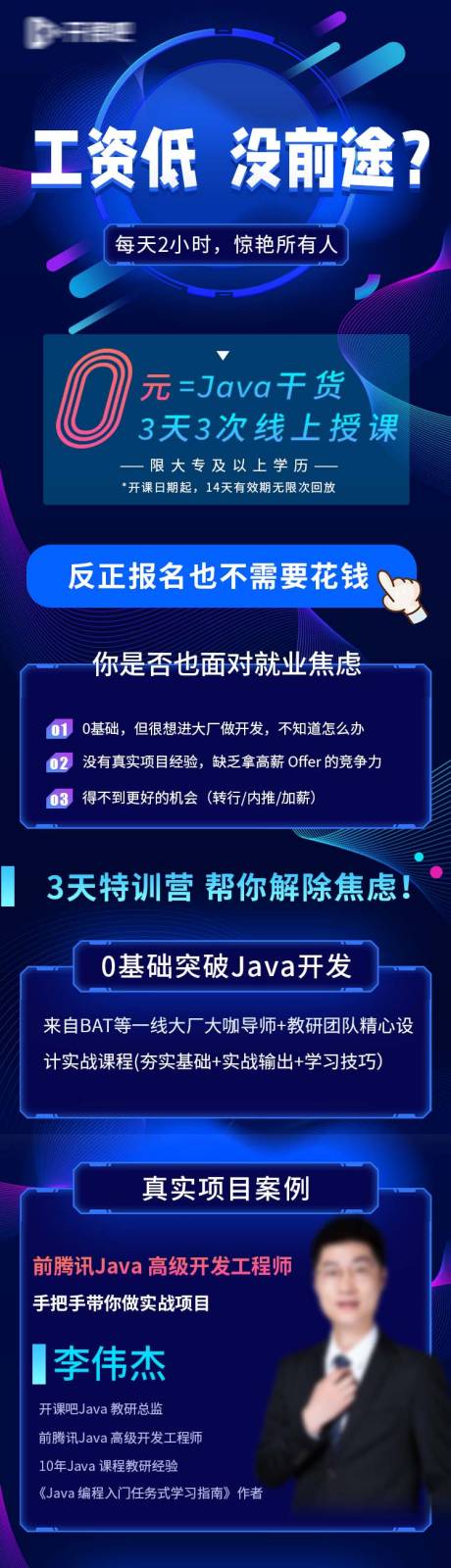 源文件下载【课程培训课程详情页长图】编号：89360009087044990