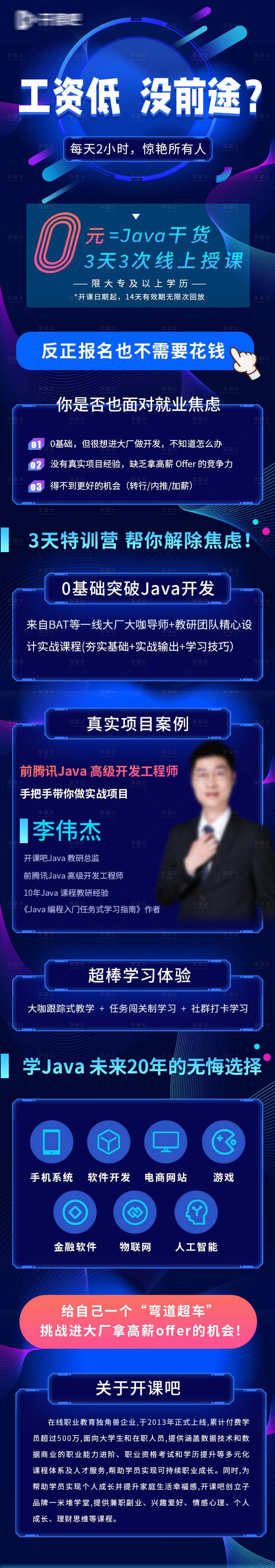 源文件下载【课程培训课程详情页长图】编号：89360009087044990
