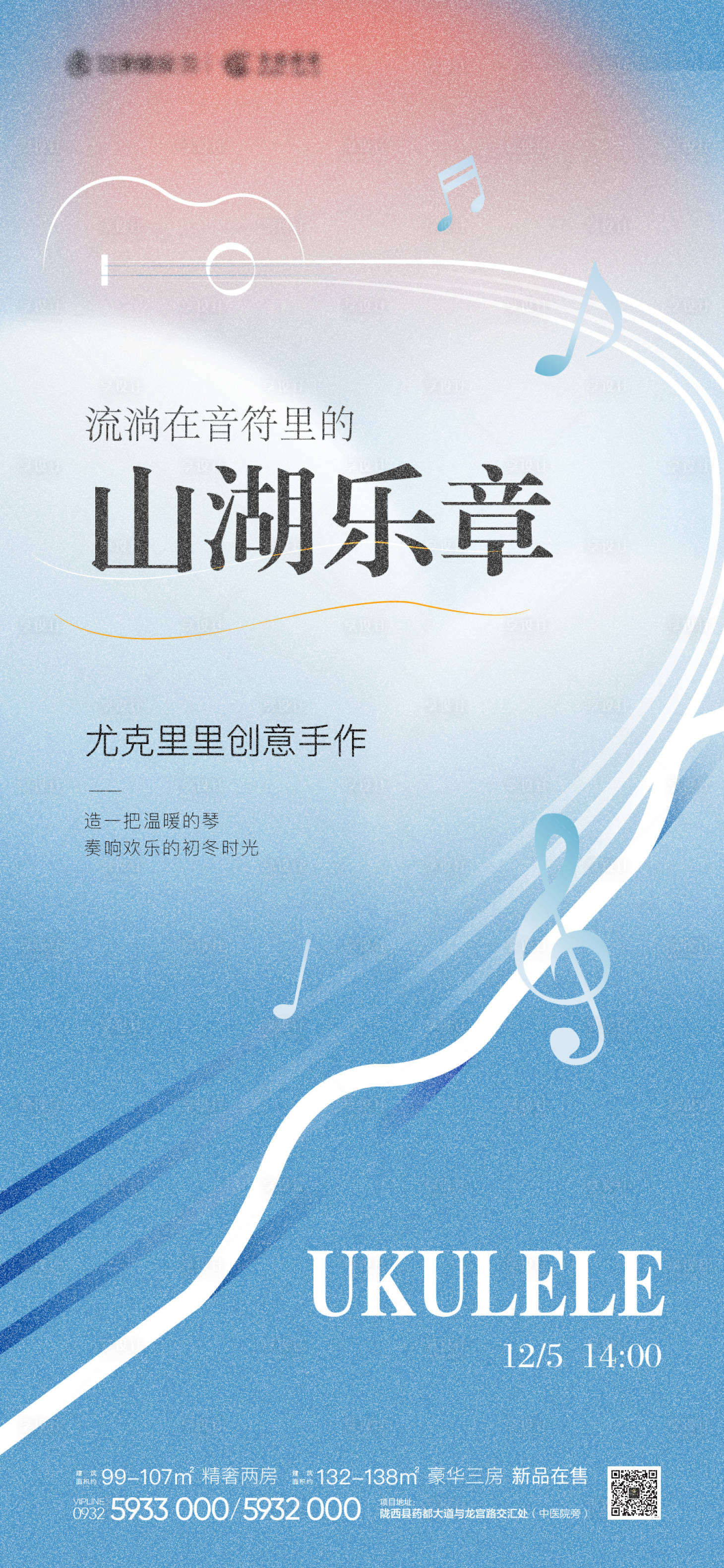 源文件下载【音乐节】编号：36520008732176084