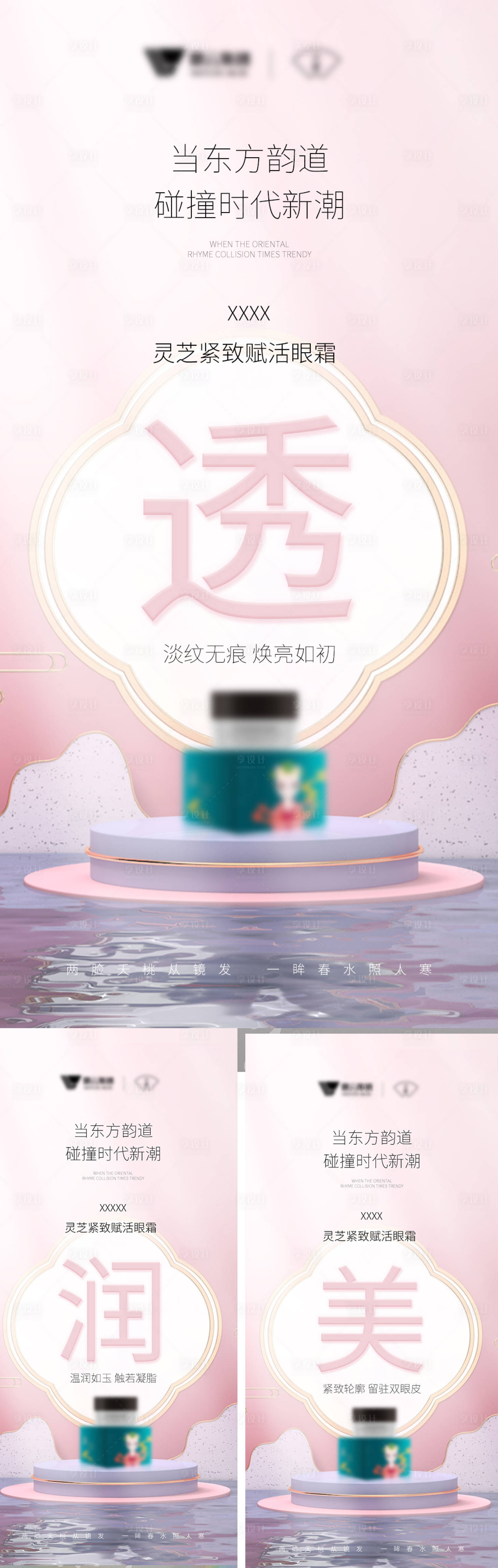 源文件下載【享設計】搜索編號：88830009131013493【微商產品系列新品海報】