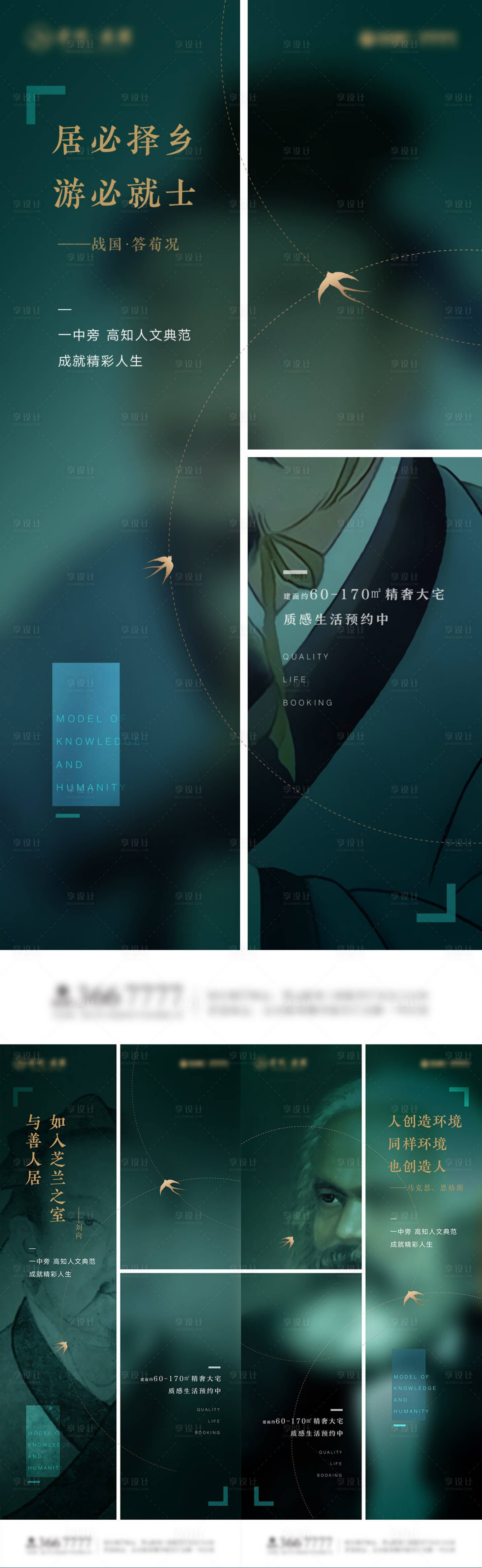 源文件下载【名人名言文化刷屏】编号：73680009220801392