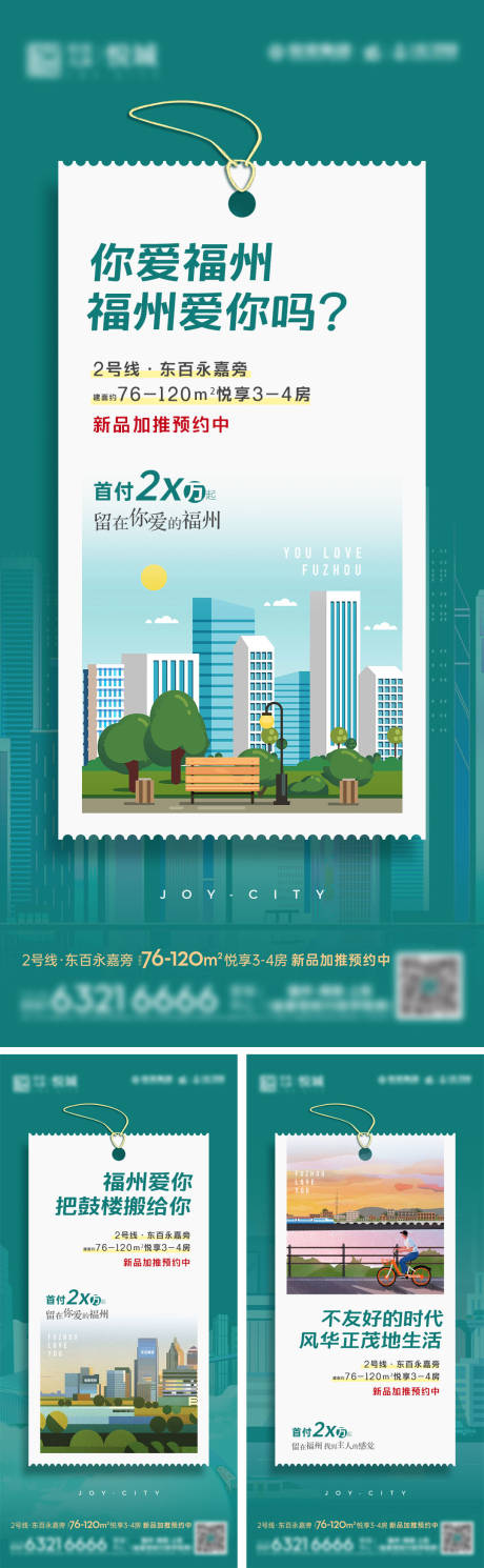 源文件下载【加推形象系列】编号：51770008997401585