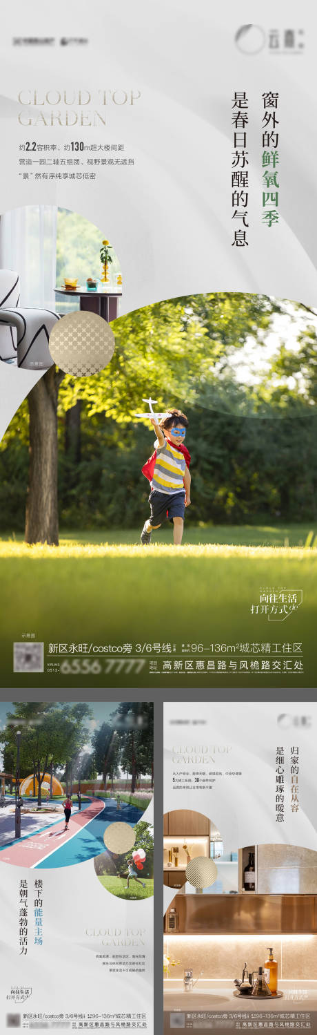 源文件下载【社区价值海报】编号：20220323124904800