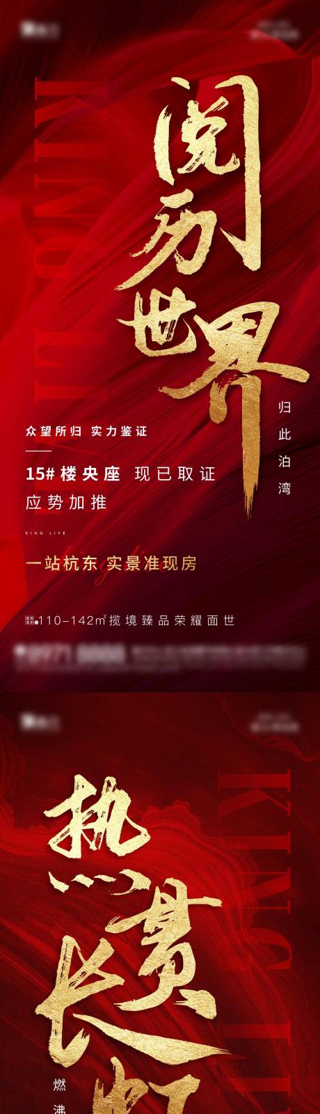 源文件下载【热销海报】编号：26210008839528956