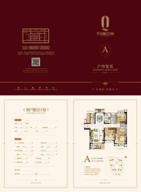 源文件下载【享设计】搜索编号：38830009043214681【户型折页】
