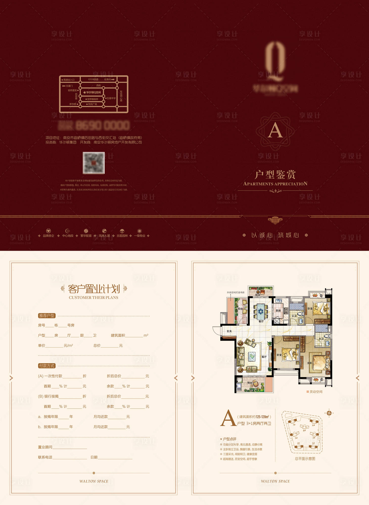 源文件下載【享設計】搜索編號：38830009043214681【戶型折頁】