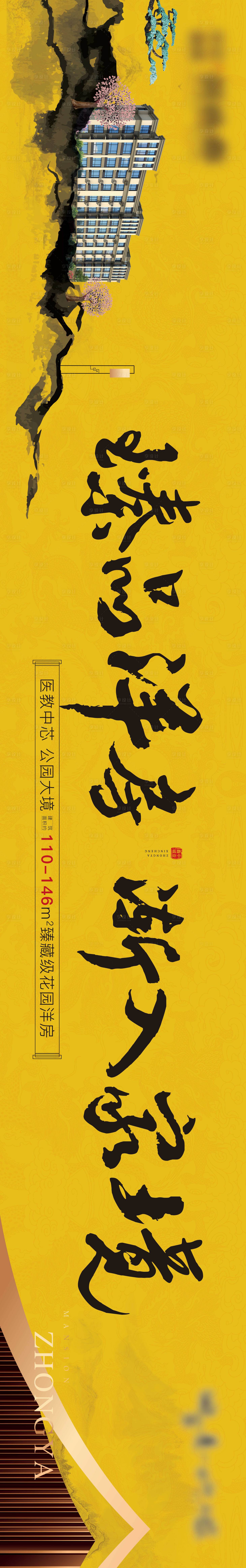 源文件下载【享设计】搜索编号：29840008671234976【地产黄色交房围挡广告展板】