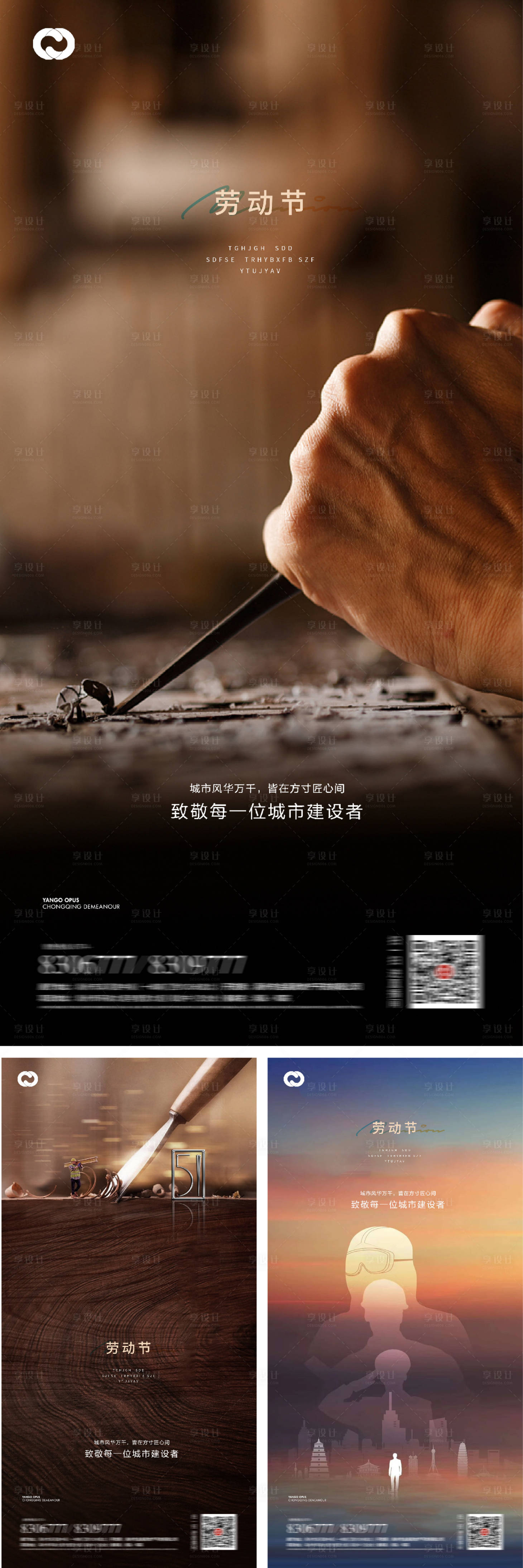 源文件下载【享设计】搜索编号：79170008880116663【劳动节节日海报】