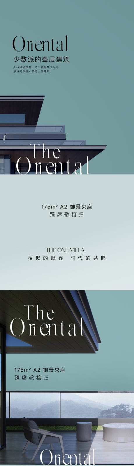 源文件下载【高品质地产海报】编号：61170008865642013