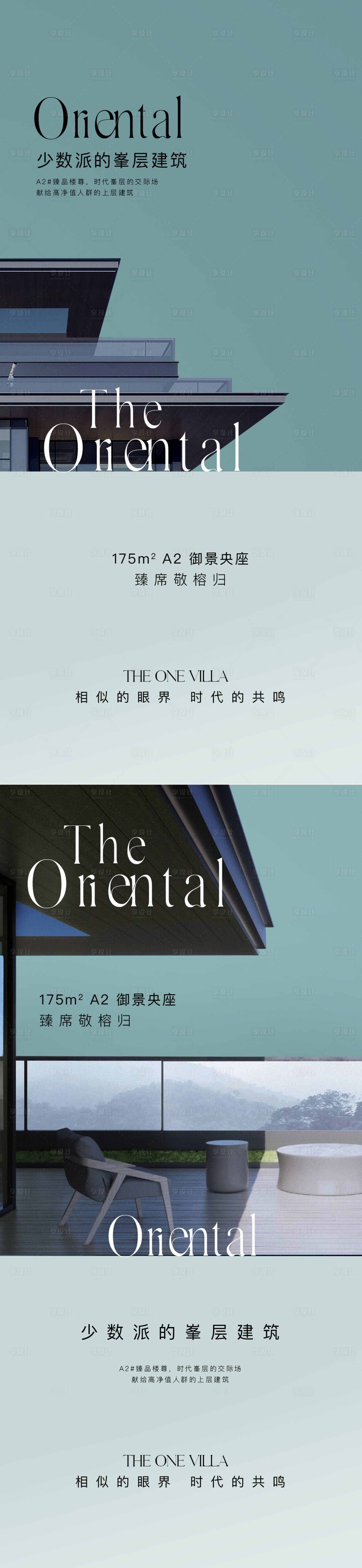 源文件下載【享設計】搜索編號：61170008865642013【高品質地產海報】
