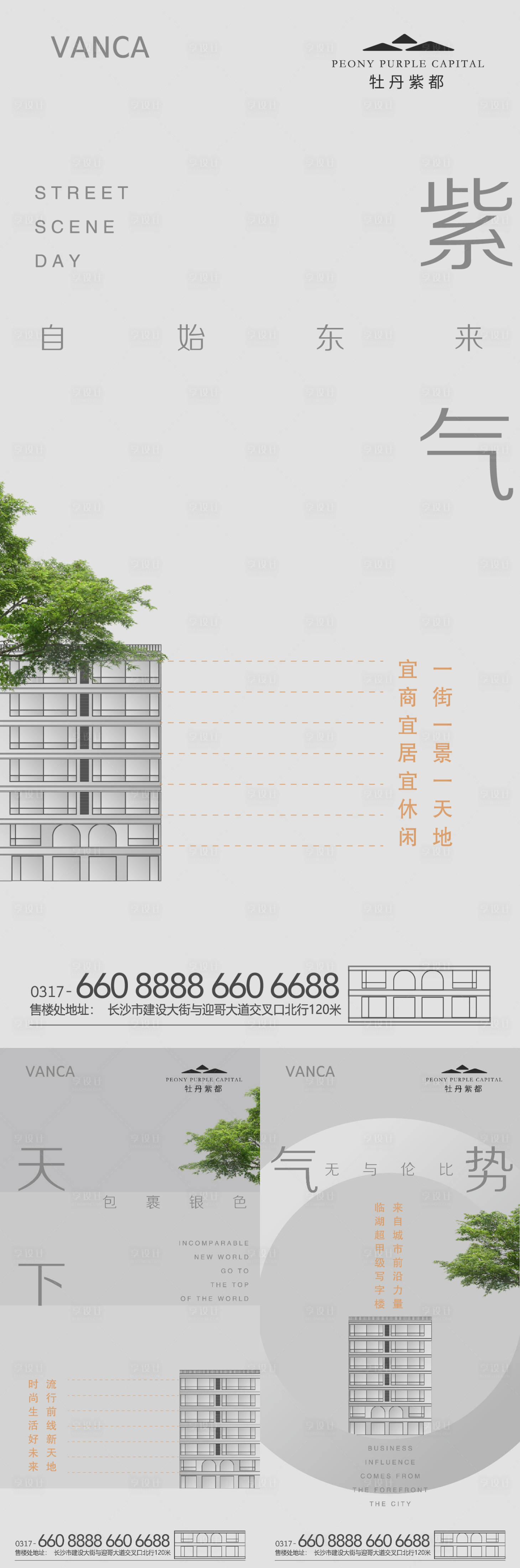源文件下載【享設計】搜索編號：20040009099084861【地產價值點海報】