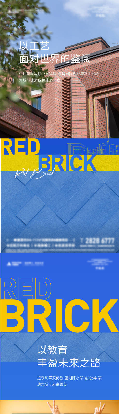 源文件下载【房地产配套价值海报】编号：42950008977081605