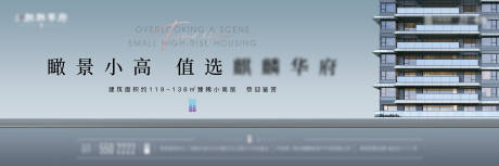 源文件下载【小高层活动背景板】编号：71550009020538916