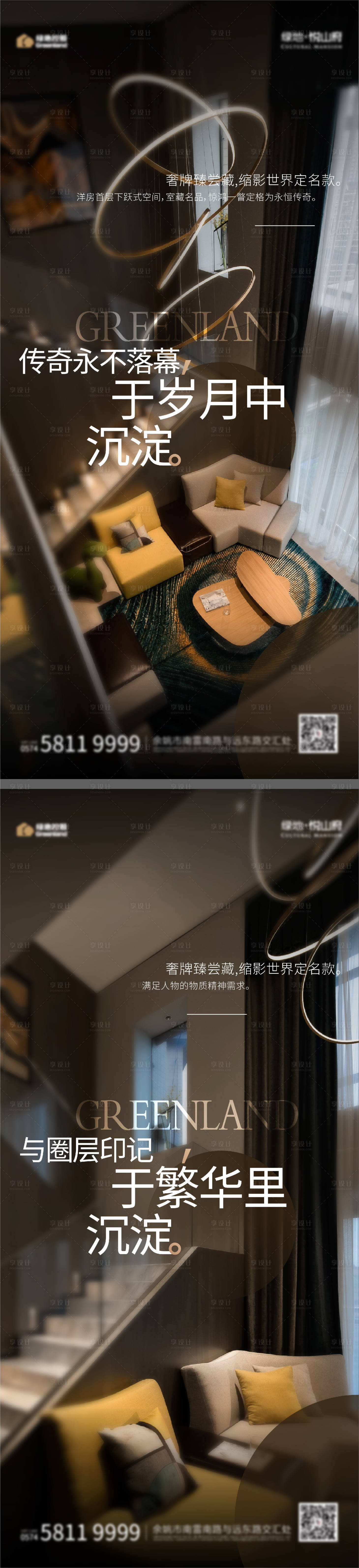 源文件下载【地产公寓系列价值点海报】编号：47170008915505557
